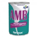 Разредител АМВ